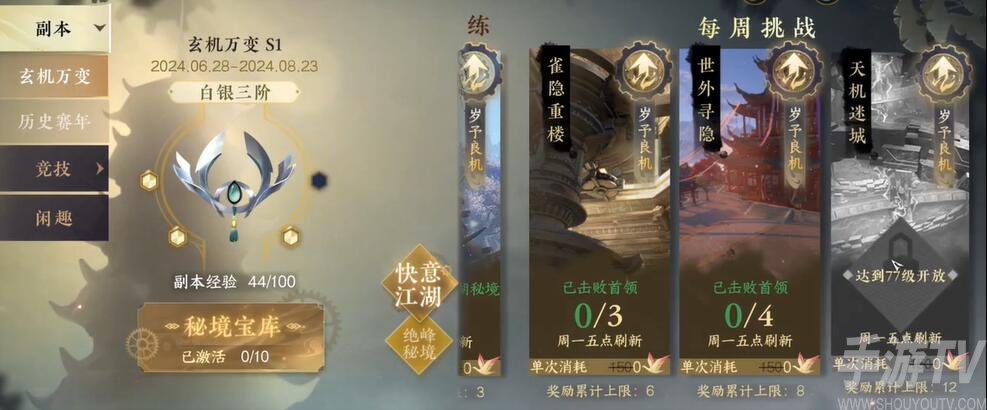 逆水寒手遊魔鬼的步伐成就怎麼做 魔鬼的步伐成就攻略