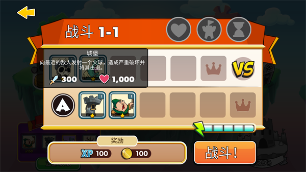滑动城堡