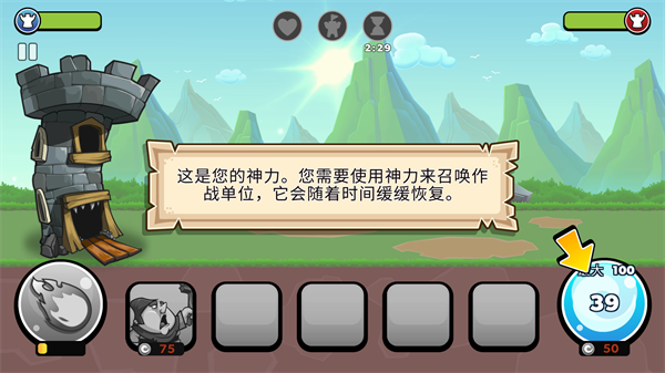 滑动城堡