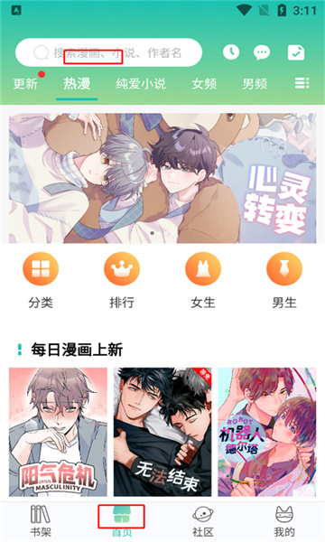 全是漫画最新版