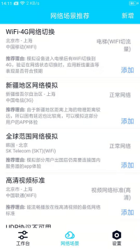 qnet弱网全局隐身