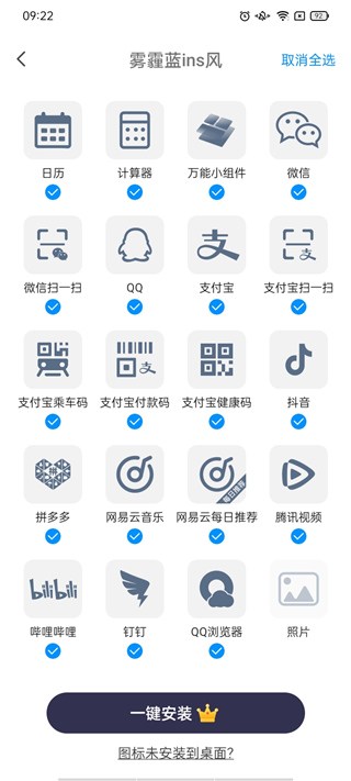 互动小组件Hot Widgets