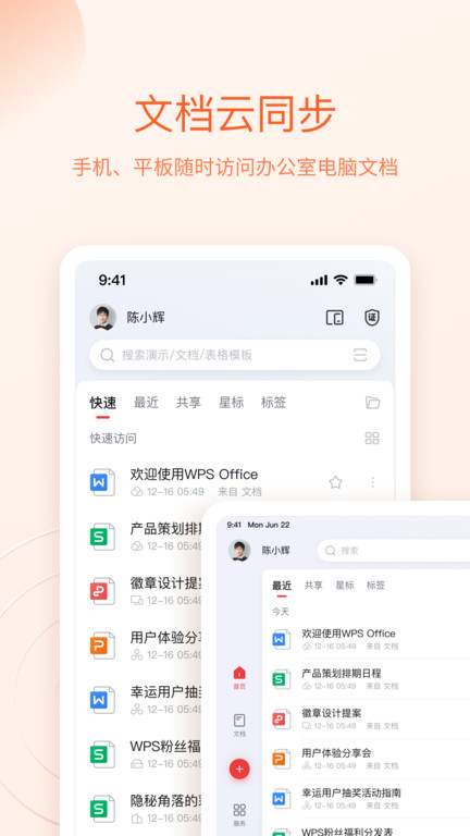 WPS Office Lite