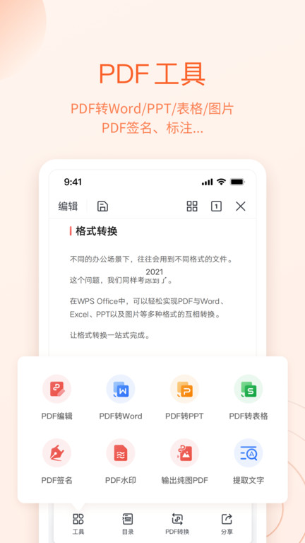 WPS Office Lite