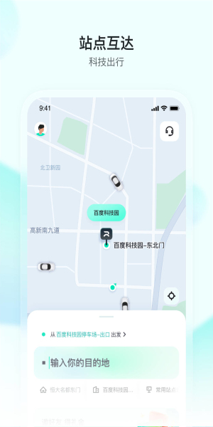 萝卜快跑app