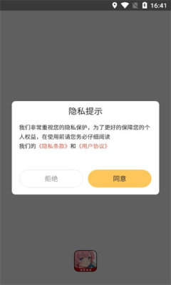 萌萌爱答题截图