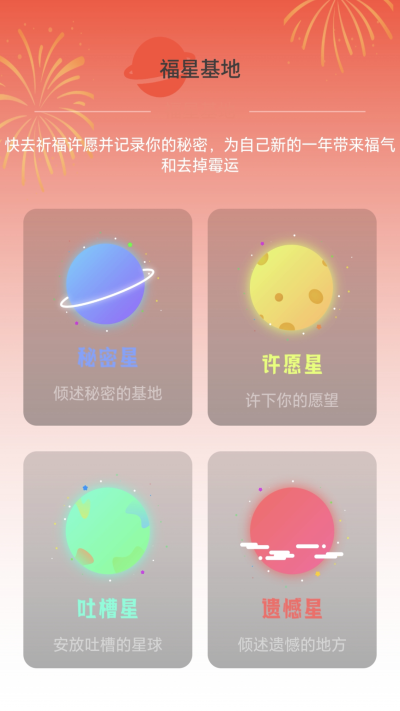 福星上网