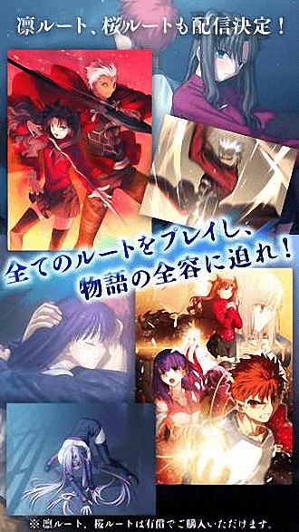 fatestaynight手机版截图