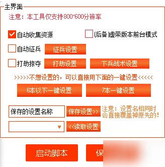 雷人COC辅助