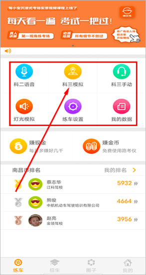 小柚驾考科目三语音助手app