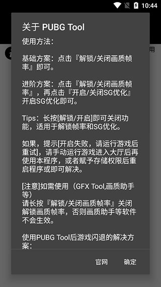 Pubg国际服直装辅助