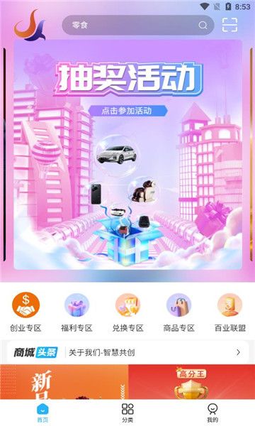 智慧共创