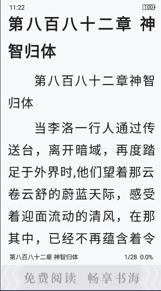 海棠搜书自由小说搜索