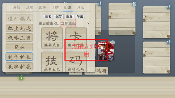 三国杀奶杀版3.8.0.0