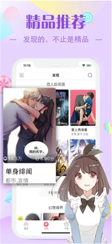 xxmh修修漫画免费阅读截图