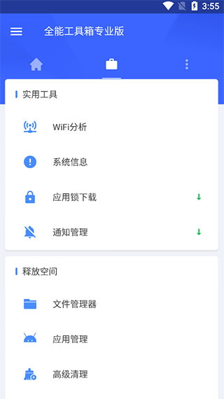 小全聚合手机版