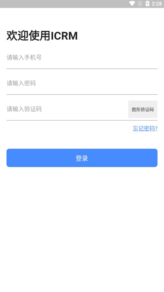 I销售客户管理系统CRM