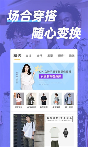 男人最喜欢的app帮