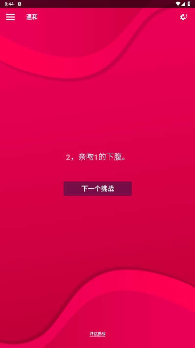 couple game多人游戏