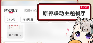 原神2024年肯德基联动套餐怎么买 2024年原神X肯德基联动套餐购买流程