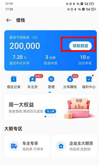 欢太金融借款app