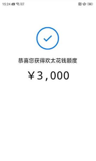 欢太金融借款app