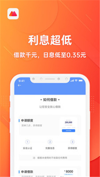 欢太金融借款app截图