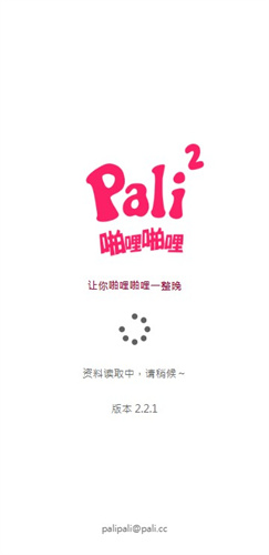 palipali2轻量版线路测试截图