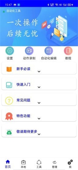 办公自动化oa需求工具截图