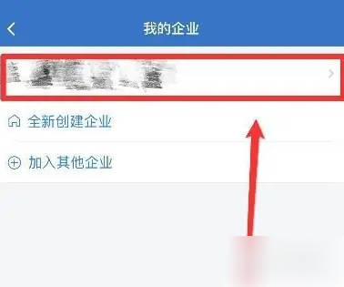 企业微信app