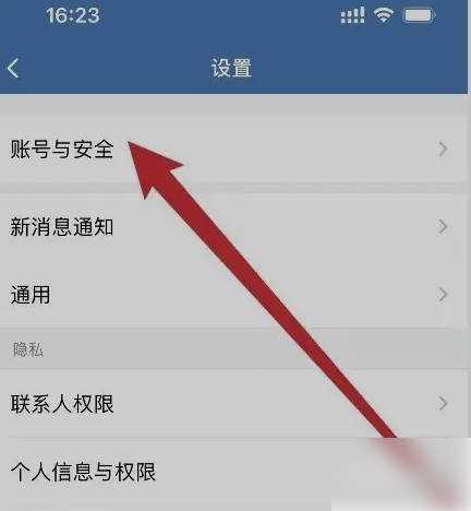 企业微信app