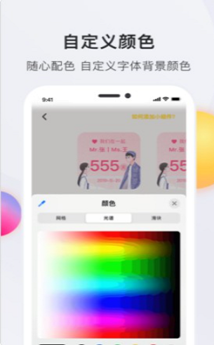 timewidget时光小组件截图