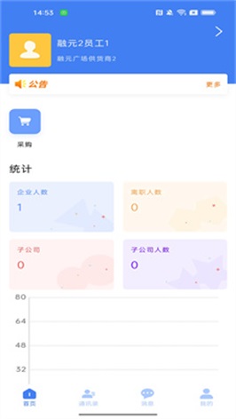 oa移动办公管理app