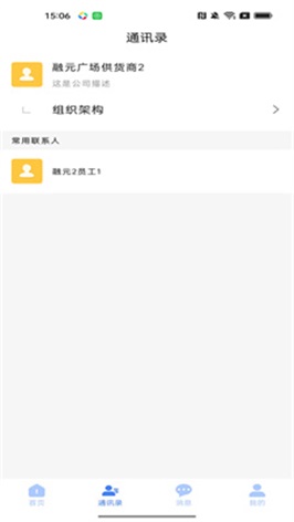 oa移动办公管理app