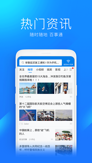 wifi万能钥匙app截图