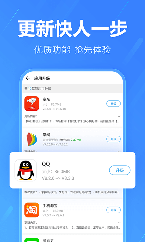 应用商店截图