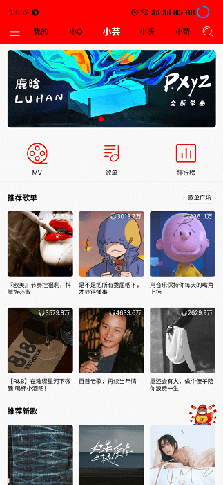 轻听音乐最新版截图