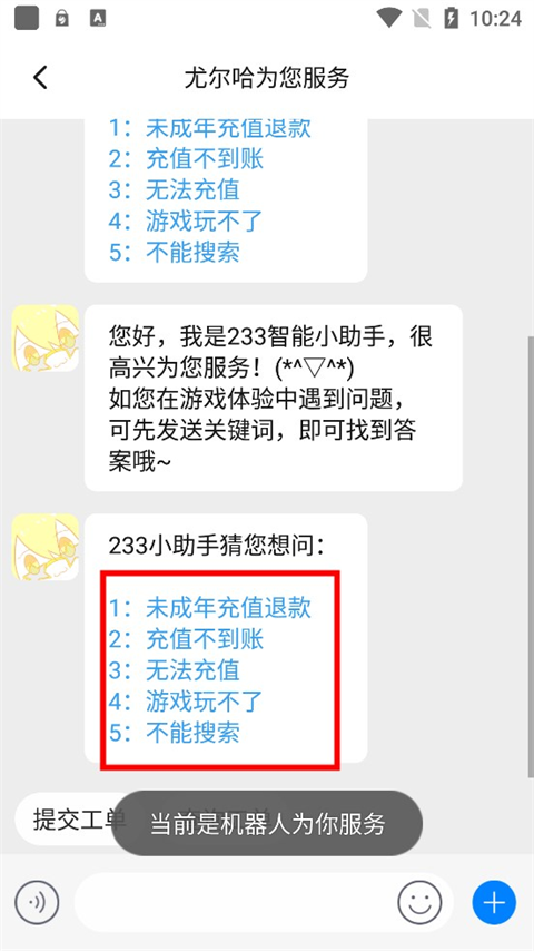 233乐园无需实名