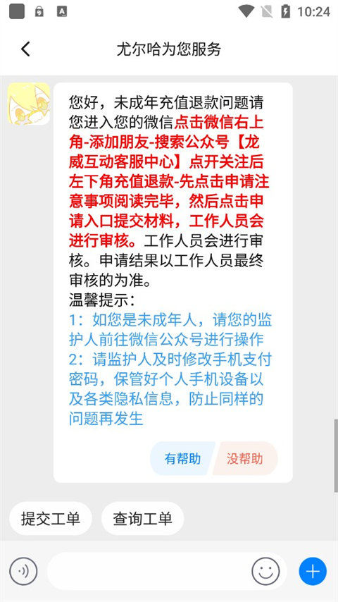 233乐园无需实名