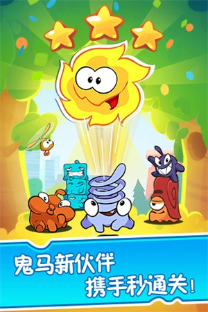 割绳子2老版本