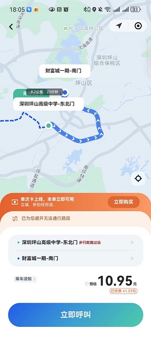 蘿卜快跑怎麼預約 蘿卜快跑叫車方法分享