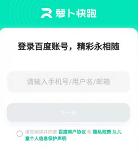 萝卜快跑怎么预约 萝卜快跑叫车方法分享