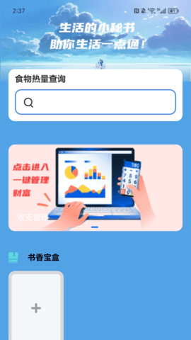 充电一点通截图