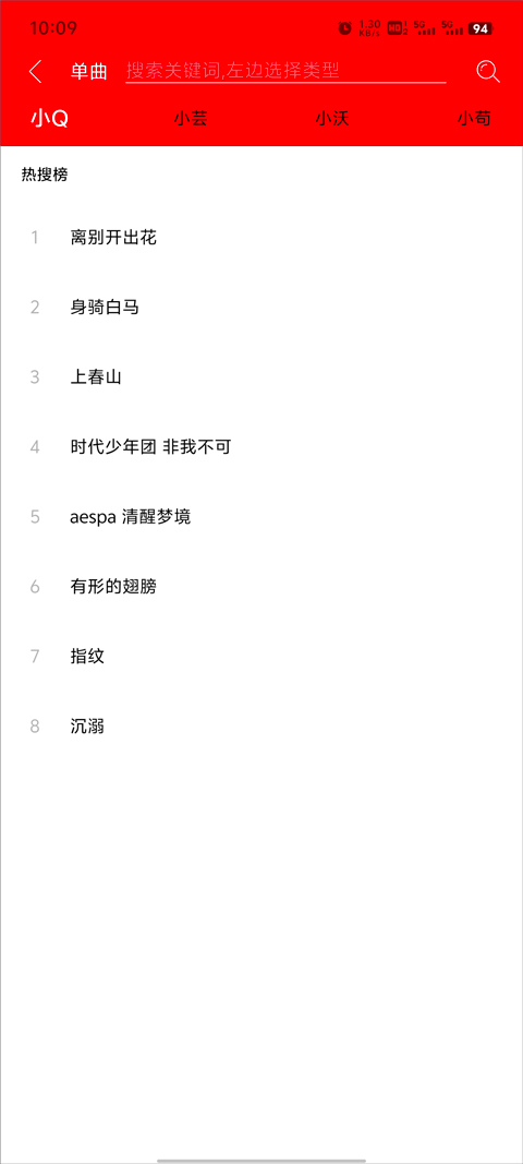 轻听音乐2.3.6