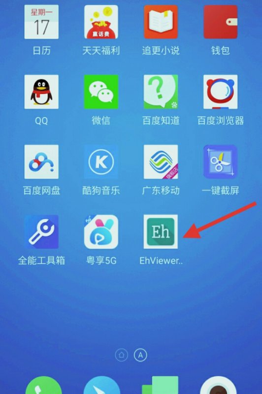 ehviewer1绿色版