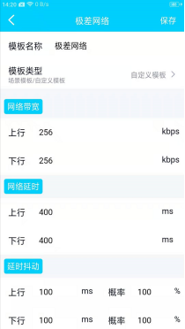 qnet弱網2.15版