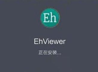 e站(EhViewer)綠色版本入口在哪 EhViewer綠色版本官網入口分享