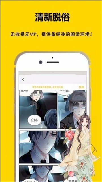 免费A漫comic18无删减