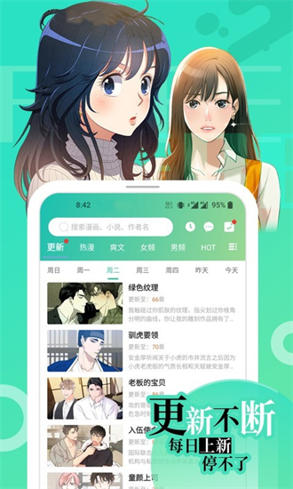 画涯最新版本截图