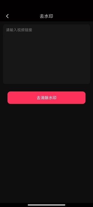 TT短视频助手截图